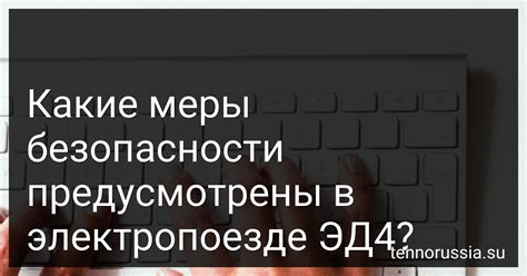 Какие меры предусмотрены в случае неисполнения распоряжения ВТБ?