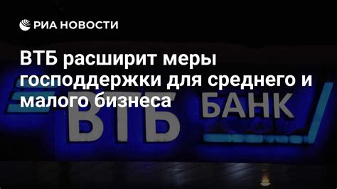 Какие меры принимает ВТБ для защиты терминалов: