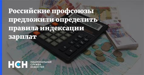 Какие меры стоит предпринять для улучшения индексации зарплат?