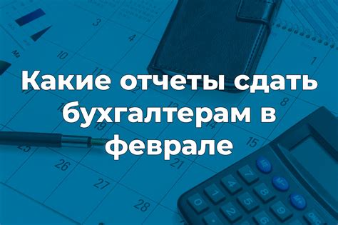 Какие месяцы являются сроками уплаты?