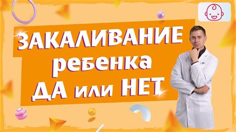 Какие методы закаливания существуют?