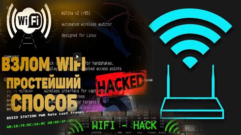 Какие методы защиты Wi-Fi существуют?