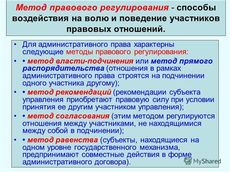 Какие методы используются для оценки правового казуса?