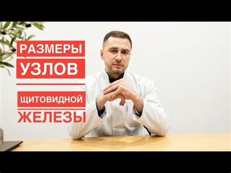 Какие методы лечения узлов щитовидной железы с кальцинатами существуют?