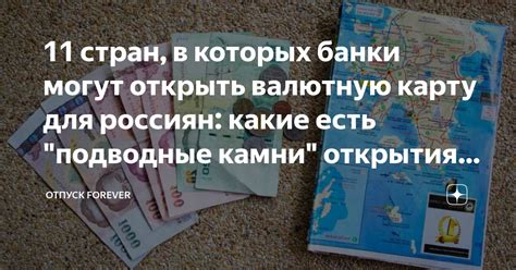 Какие мечты о поездке за рубеж обещают интересный отпуск и как правильно толковать их значения?