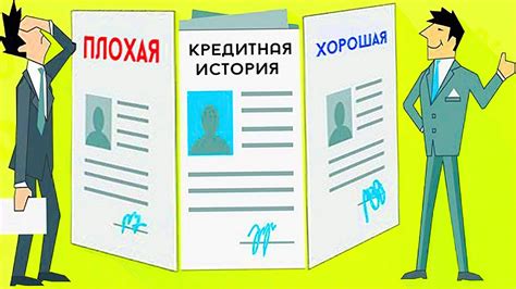 Какие могут быть негативные последствия для заемщика?