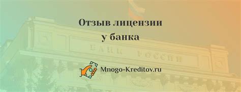 Какие могут быть последствия у отсутствия лицензии