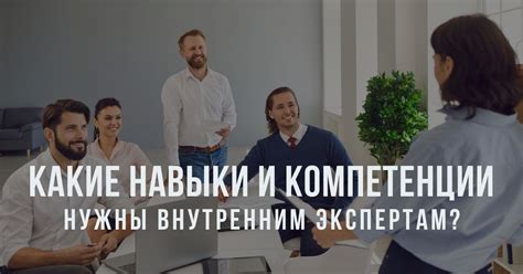 Какие навыки и компетенции нужны грантрайтеру