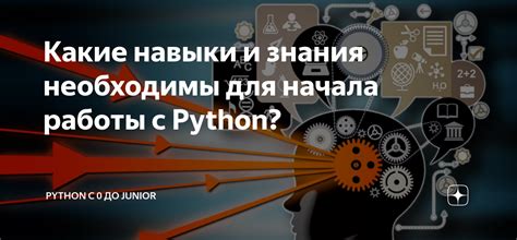 Какие навыки необходимы для выполнения работ подсобного работника?