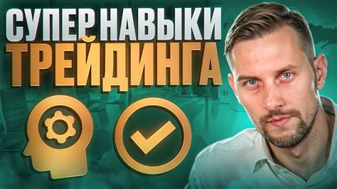 Какие навыки нужны для успешного ведения бизнеса в Гринвей сетевом маркетинге?