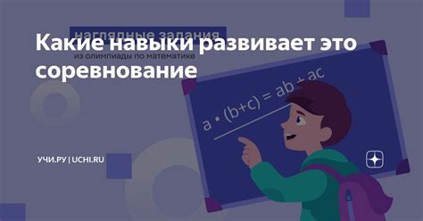 Какие навыки развивает "похасаним"?