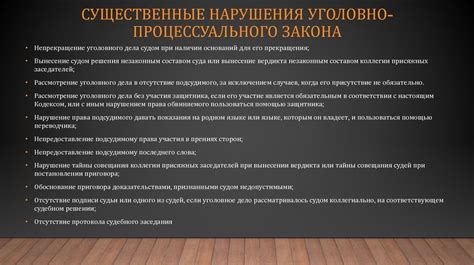 Какие нарушения могут привести к показу зеленой карточки?