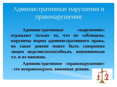 Какие нарушения приводят к административному задержанию