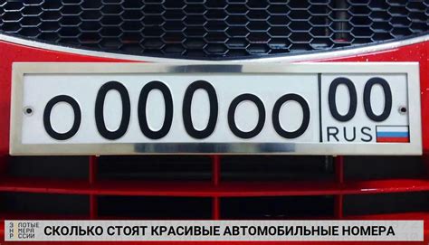 Какие номера авто являются престижными в Украине?