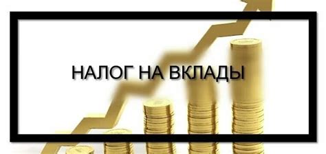 Какие объекты попадают под налог 13 процентов?