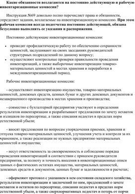 Какие обязанности возлагаются на представителя участника?