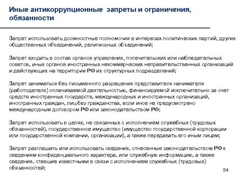 Какие обязанности и ограничения сопутствуют получению статуса оперуполномоченного?