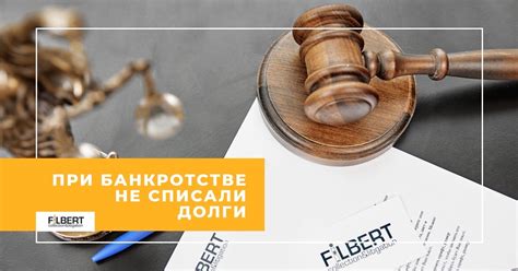 Какие обязательства не могут быть учтены при банкротстве