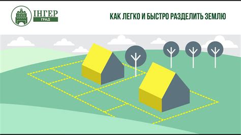 Какие ограничения накладываются на сформированный земельный участок?