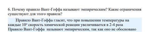 Какие ограничения существуют для юридически несудимых?