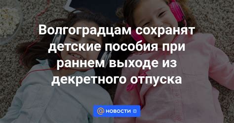 Какие ограничения существуют при получении декретного отпуска