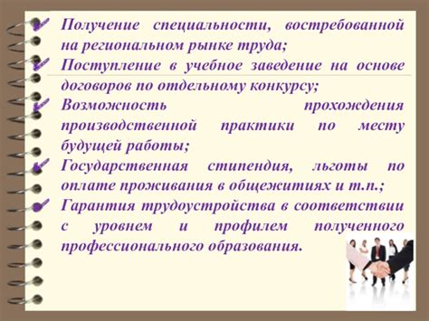 Какие ограничения существуют при поступлении по целевому направлению?