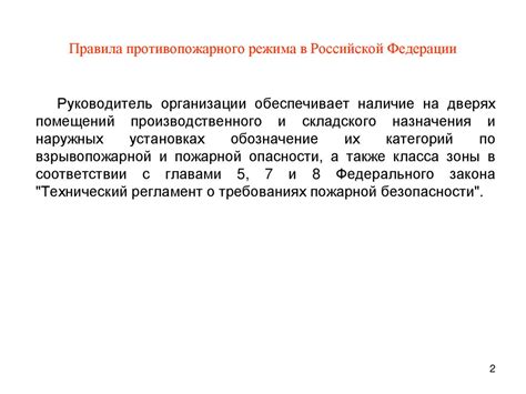 Какие организации проводят категорирование зданий по пожарной безопасности?