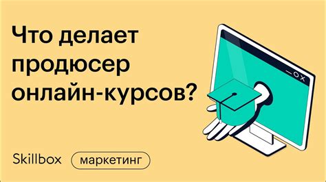 Какие основные задачи у эксклюзивного продюсера?