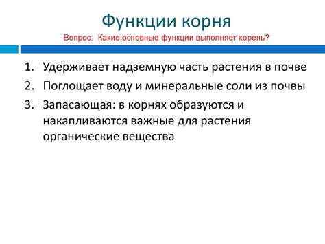 Какие основные функции выполняет коронная фраза