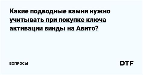 Какие особенности активации hen следует учитывать?