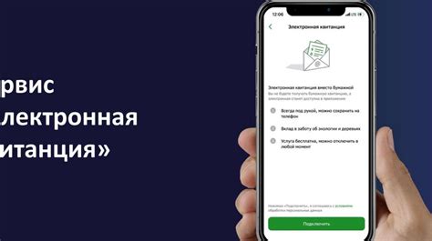 Какие особенности имеет электронная квитанция