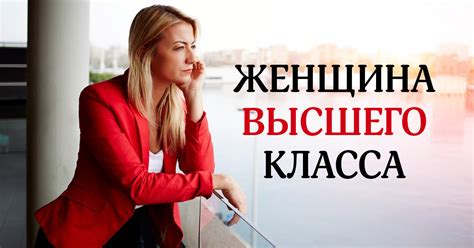 Какие особенности отличают женщин, которые не ждут?