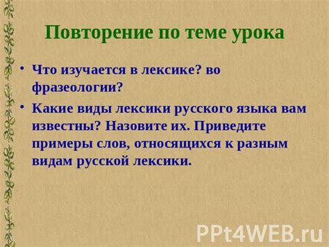 Какие особенности присущи известной фразеологии "красуется"