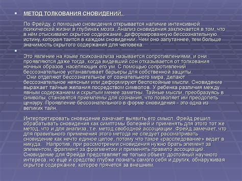 Какие особенности транспортного средства следует отметить при интерпретации сновидений?