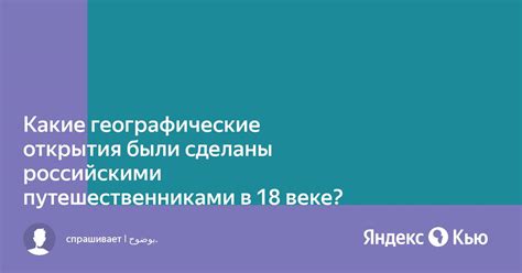 Какие открытия уже сделаны?