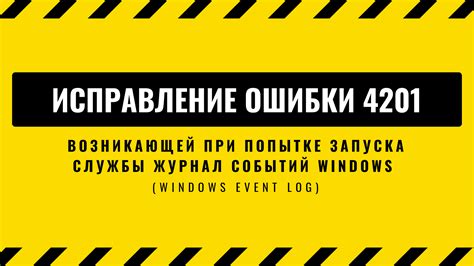 Какие ошибки возникают при попытке запуска оператора с помощью else