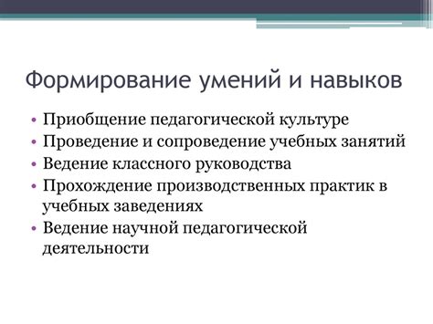 Какие педагогические навыки помогают быть успешным учителем?