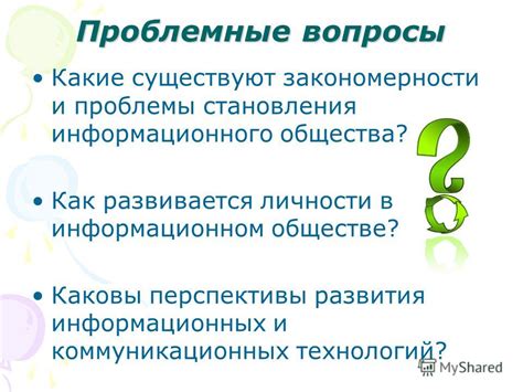 Какие перспективы развития миндальной связи существуют?