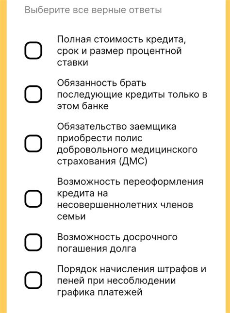 Какие положения содержатся в срочном кредитном договоре?