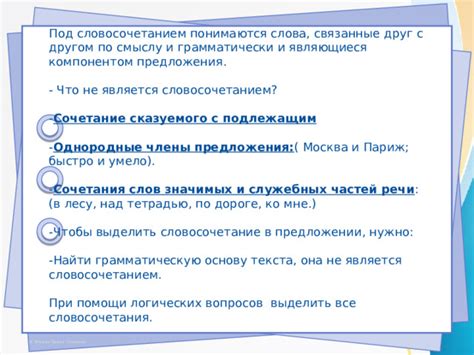 Какие понятия подразумеваются под словосочетанием "словить вертолеты"