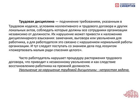 Какие последствия могут быть при нарушении прав работника по увольнительным выплатам?