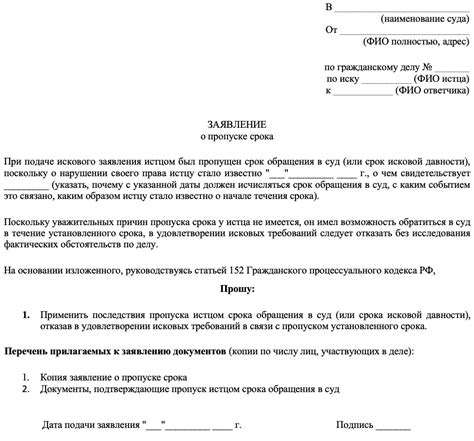 Какие последствия могут быть при пропуске сроков сдачи показаний электросчетчика