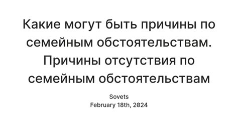 Какие последствия могут быть при увольнении по семейным обстоятельствам?