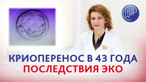 Какие последствия могут быть у эмбрионов с двумя ядрами?