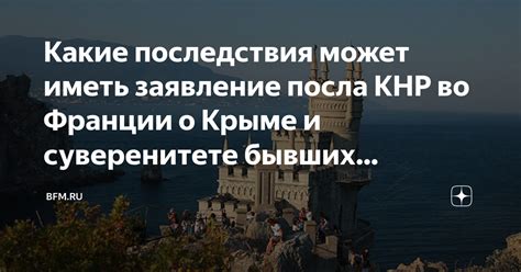 Какие последствия может иметь бесчинствовал бы