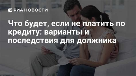 Какие последствия отзыва рейтинга для заемщика?