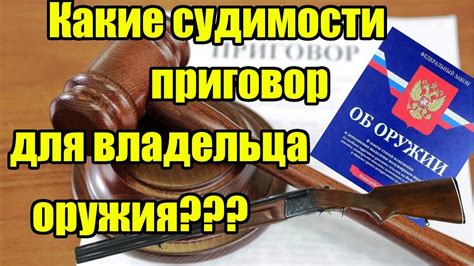 Какие последствия условной судимости влияют на жизнь человека: