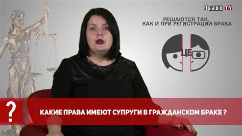 Какие права и обязанности имеют супруги в гражданском браке