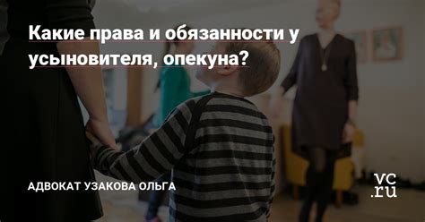 Какие права и обязанности у свободной сестры?