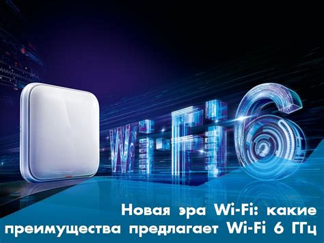 Какие преимущества дает авторизация Wi-Fi?